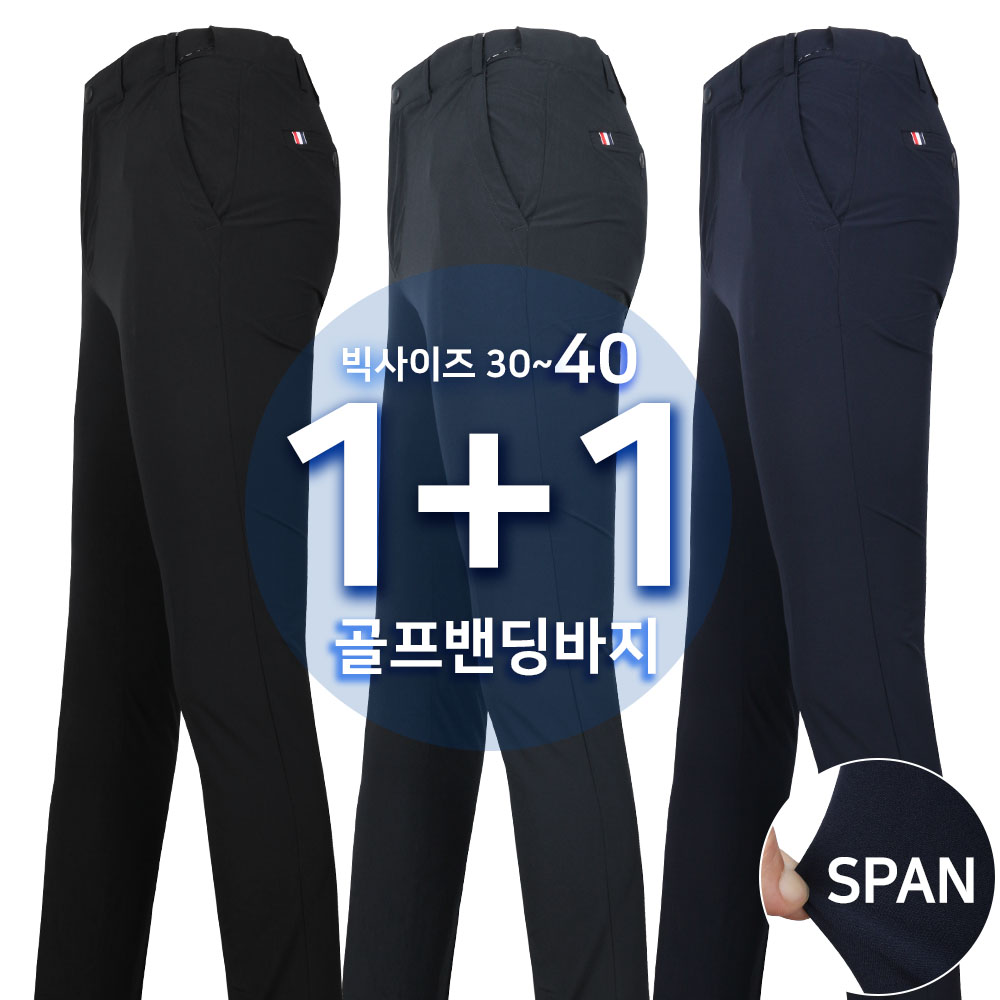 [1+1]여름_키퍼B20-4골프밴딩바지 남자 시원한 스판 히든밴딩 나일론 골프바지 등산바지 작업바지 빅사이즈 단체 46,800원
