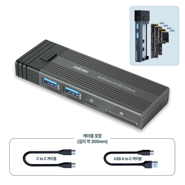 (서진네트웍스) 유니콘 SM-900D NVMe SATA M.2 SSD 듀얼외장케이스 USB허브 카드리더 통합멀티케이스 (하드미포함) 26,900원