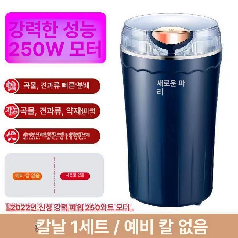 가정용 곡물 그라인더 휴대용 한약재 미숫가루 다기능 22,800원