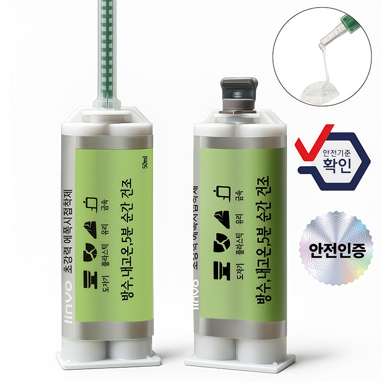 린보 다용도 금속 타일 플라스틱 목재 방수 접착제 속건 초강력 2액형 에폭시 접착제 50ml 8,900원
