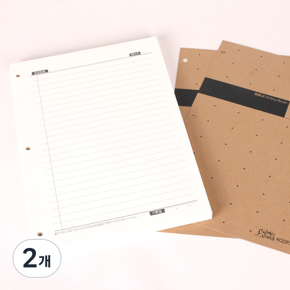 고집쟁이녀석들 주말씀 필사성경 바인더 성경쓰기 노트 A4 / B5 속지 (인덱스2+속지100) 19,000원