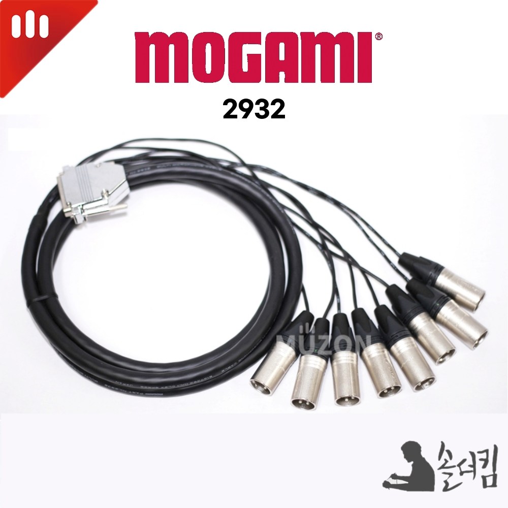뉴트릭 모가미 2932 8채널 디서브 케이블 / D-USB _XLR 수 1M, 1개 1,473,000원