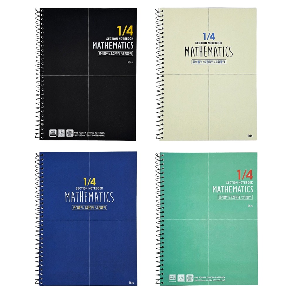 아이비스 4등분 연습장 4종 세트 8,900원