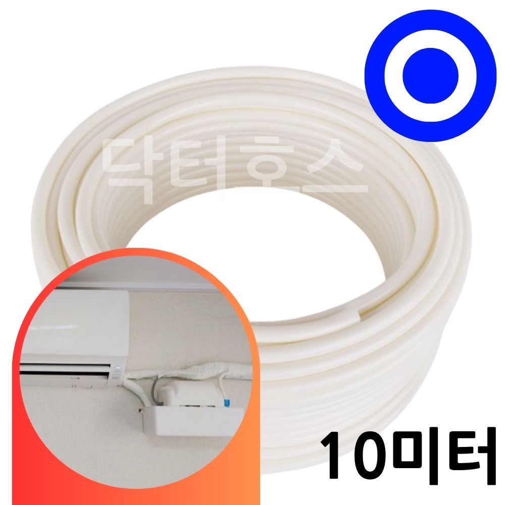 닥터호스 에어컨 배수펌프 호스 9x12mm 10미터 자동배수 제빙기 드레인 물호스 호수 29,970원