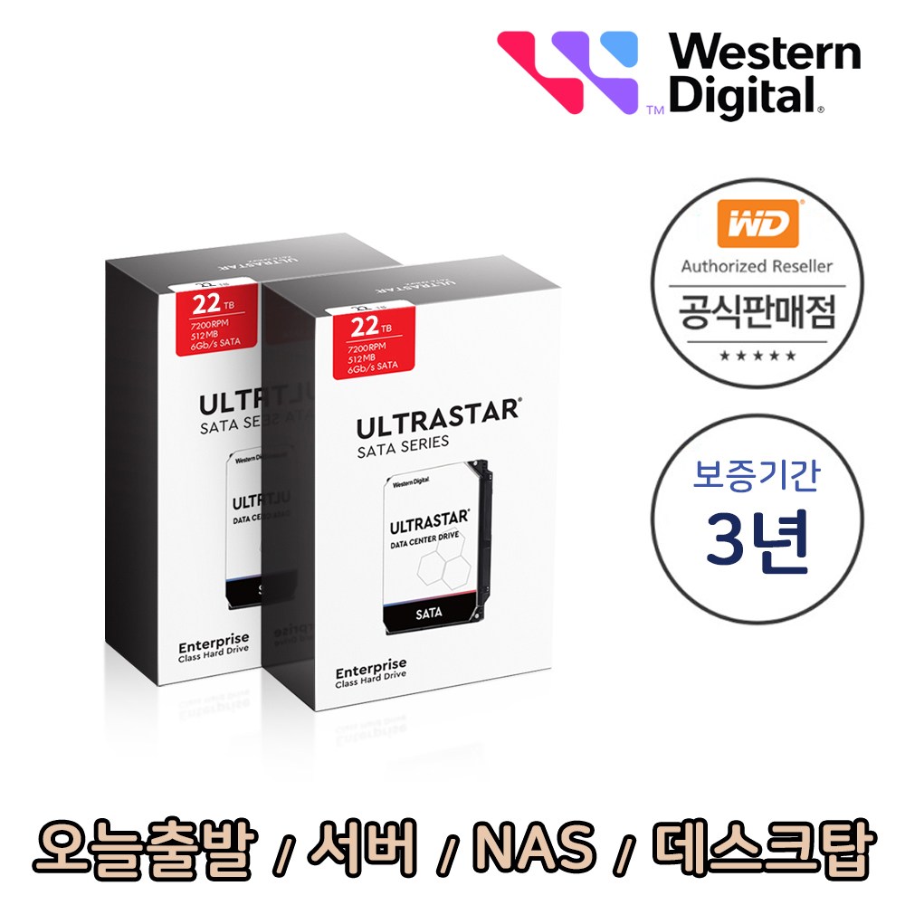 [WD공식총판점] Ultrastar HC570 22TB WUH722222ALE6L4 2PACK 패키지 22TBx2 44TB 서버 NAS 데스크탑 하드디스크 (22테라 2개묶음), HC570, 44TB 2,334,000원