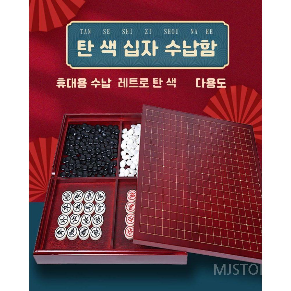 원목 바둑 장기 세트 바둑판 고급 테이블 프리미엄 89,100원