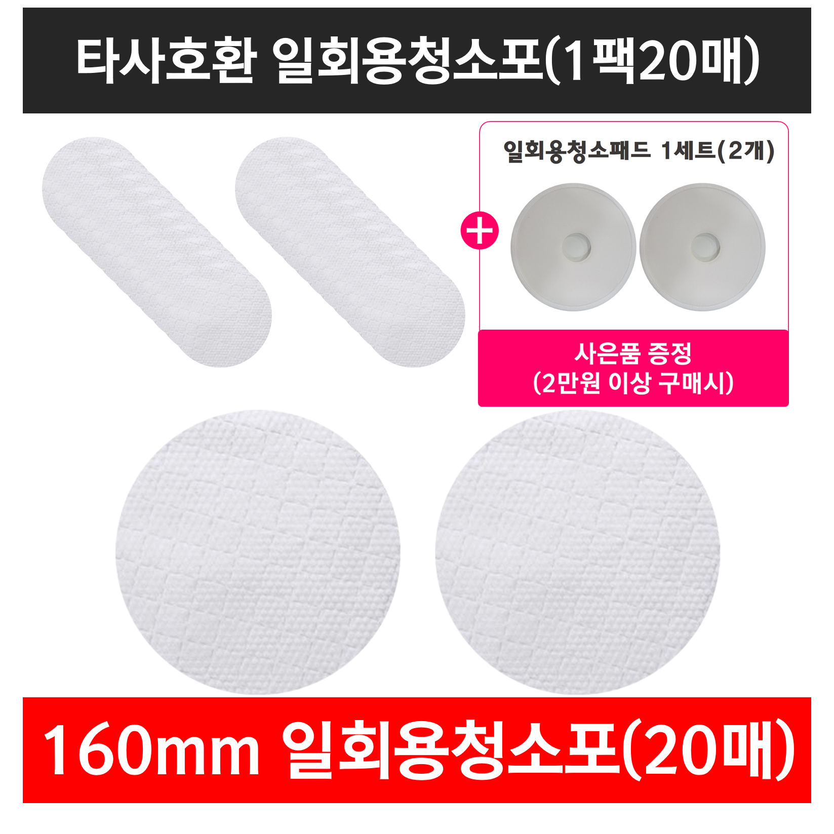 [타사호환]TRUSSEN 물걸레청소포 일회용청소포 (1팩20매-다이슨 LG A9 삼성제트 차이슨 호환) 30,500원