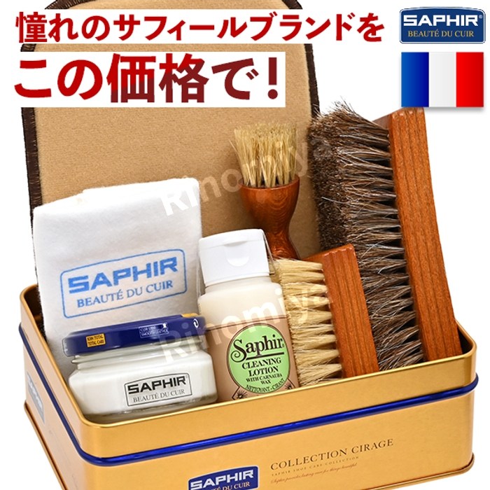 SHAPIR 사피르 노와르 슈케어 스타터 프리미엄 세트 구두 관리 용품 남자 선물 4900554 44,000원