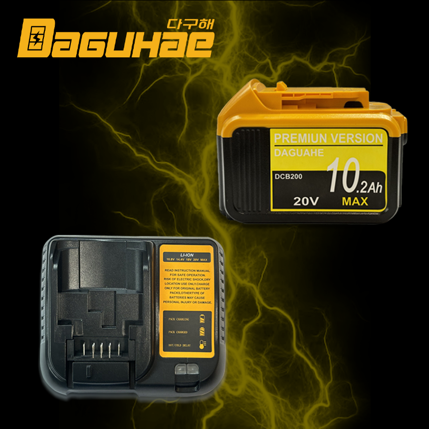 DAGUHAE 호환 디월트 충전기 슬라이드 미니형+디월트 20MAX 10.2Ah 배터리 세트 KC인증 국내당일발송 93,000원