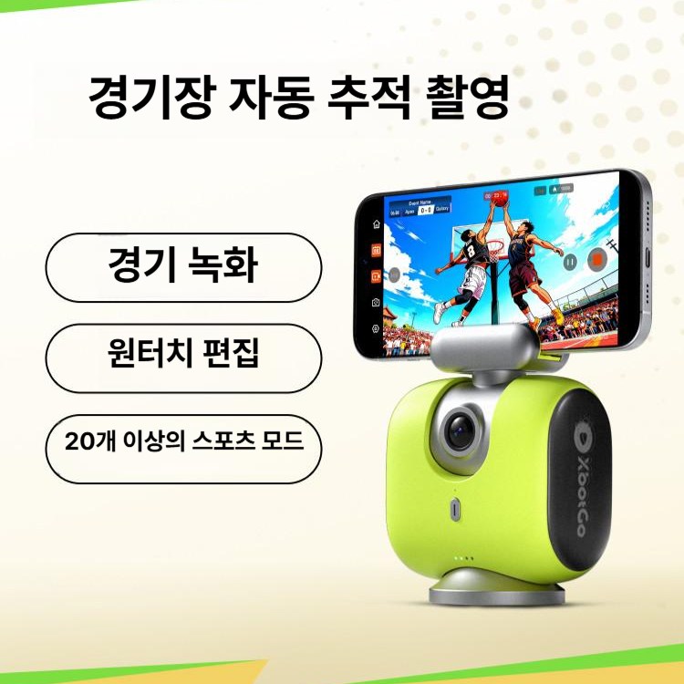 XbotGo 카멜레온 AI 자동추적 액션캠 스포츠 촬영짐벌 (농구·축구 경기용), 라바잉크, NT1 세트 1.15m삼각대포함, 현재가 736,600원