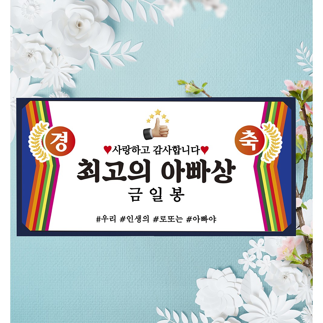 시상식 금일봉 용돈봉투 , 최고의엄마상 7,300원