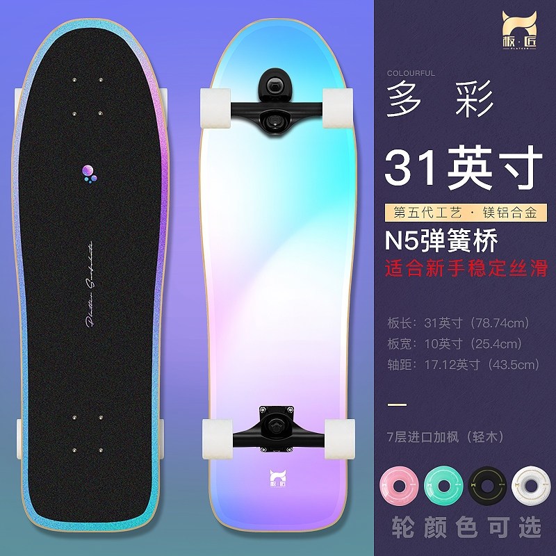 태림 N5 육상서핑 스프링보드 32인치 랜드서핑 스케이트 성인아동용, 다채로운 색상 (31인치) 119,000원