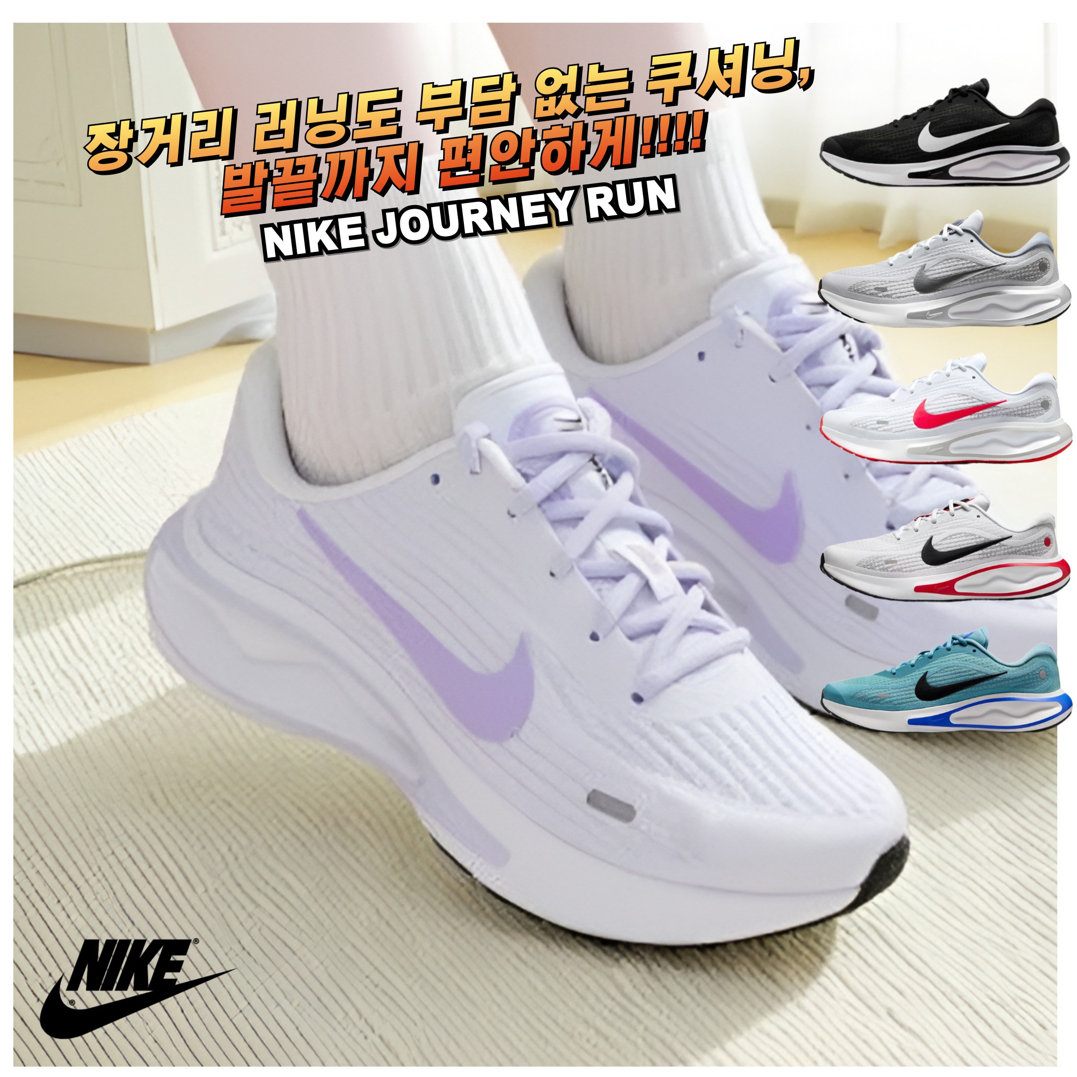 [국내매장판 AS가능] 나이키 런닝화 여성 우먼스 로드 러닝화 운동화 커플 패션 스니커즈 조깅화 워킹화 러닝머신화 138,890원