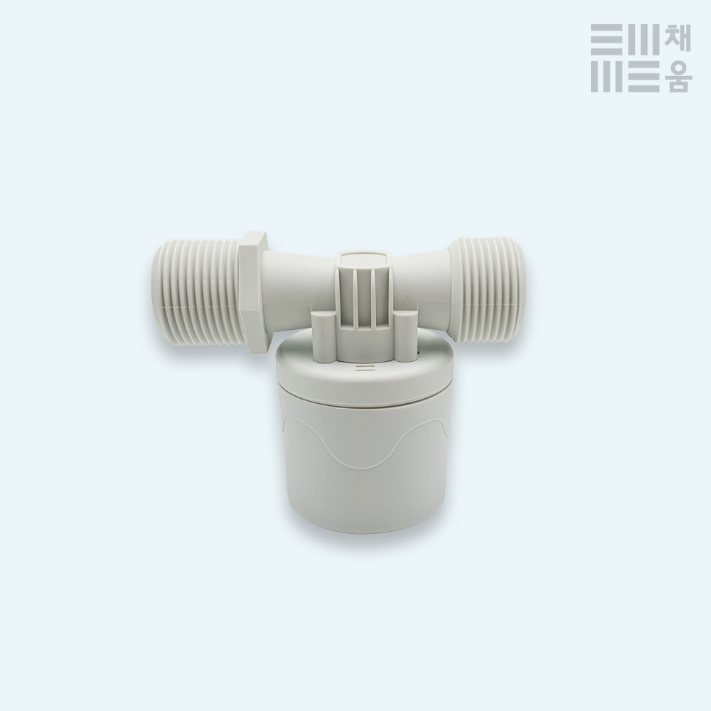 채움 자동 수위조절 밸브 내부 수평 15A 물탱크 정수위 볼탑 16,000원