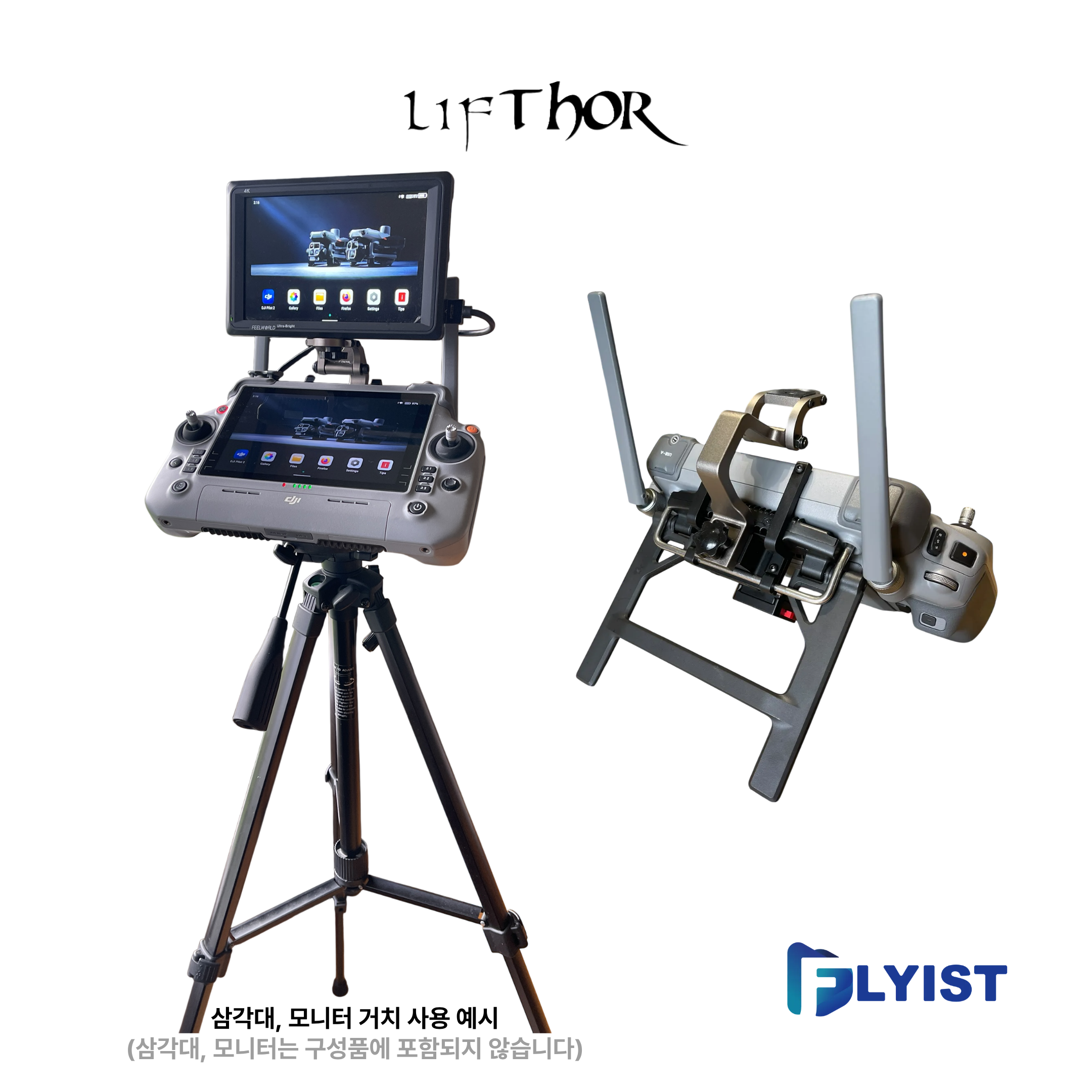 [LifThor] 리프토르 DJI RC PLUS2 엔터프라이즈 조종기 유틸리티 마운트 매트리스 400 전문가용, 1개, DJI RC PLUS2 엔터프라이즈 유틸리티마운트 259,000원