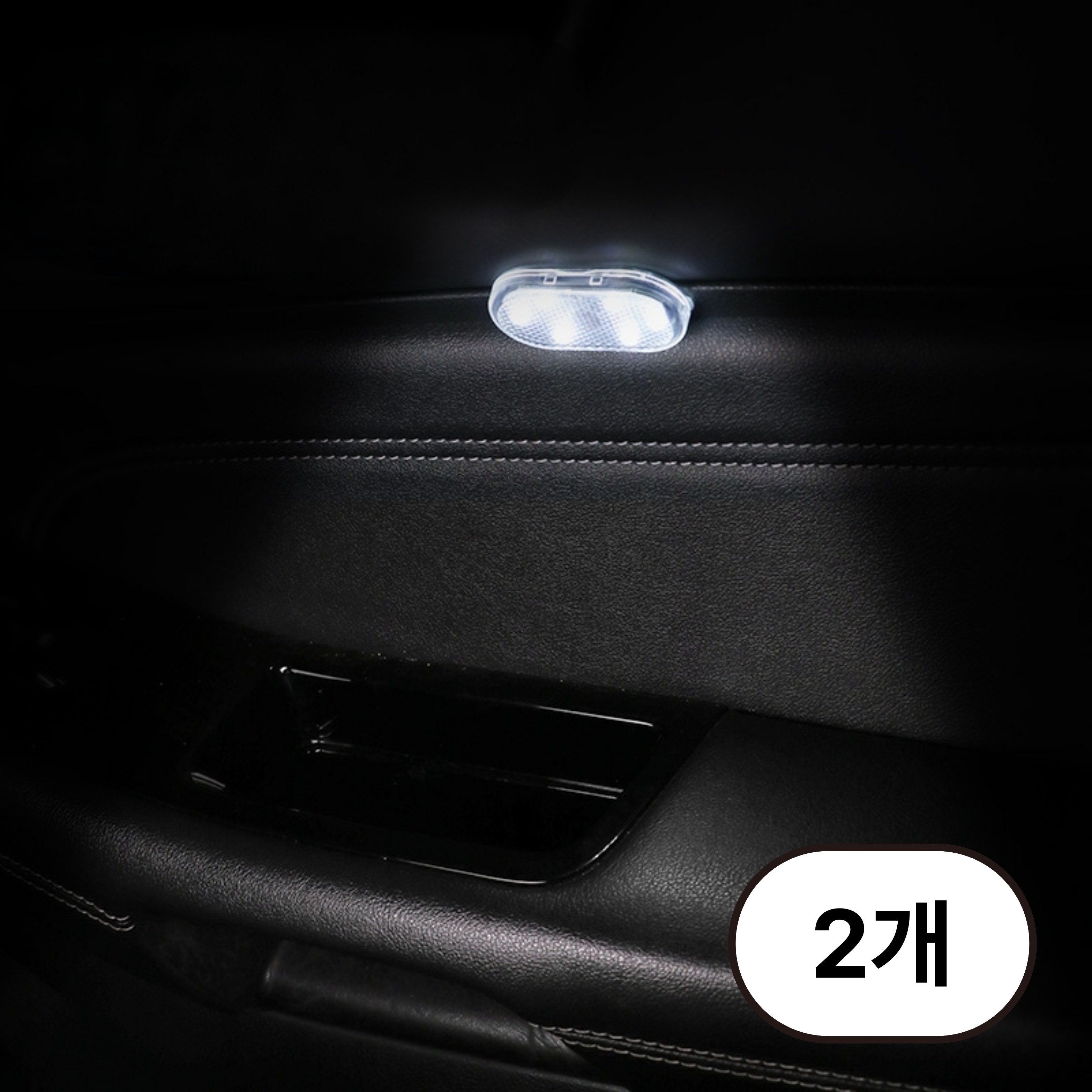 네이비팝 자동차 무드등 터치 LED 조명, 2개, 화이트 11,600원