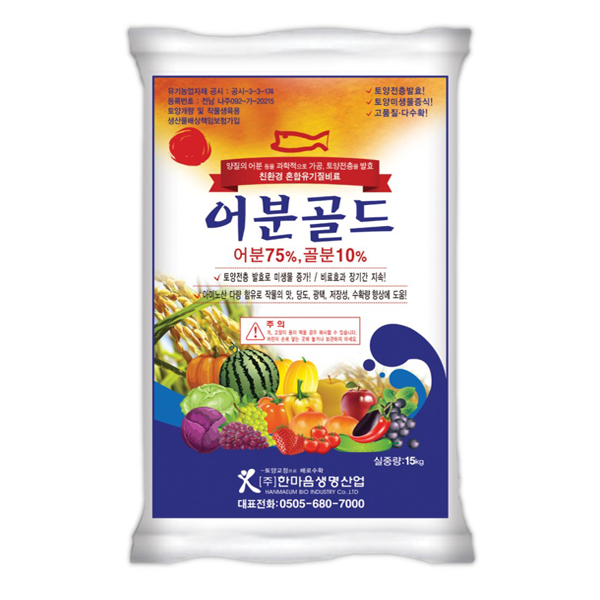 어분골드 1포 고추비료 어분비료 친환경 혼합유기질 비료, 15kg, 현재가 23,900원