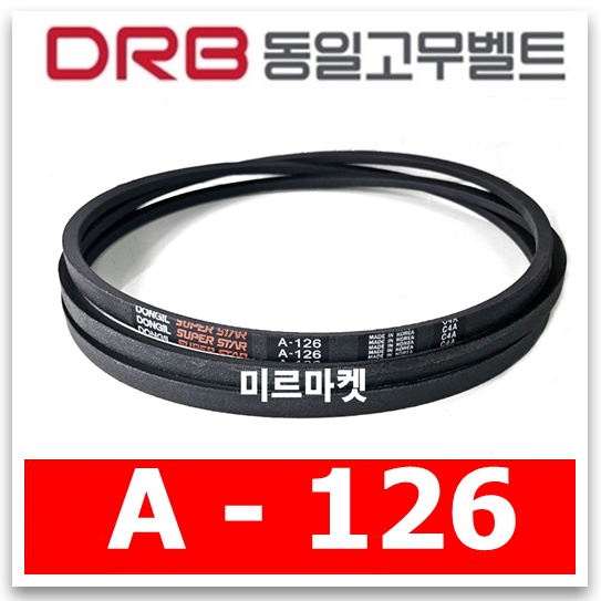 [동일고무벨트] 브이벨트 V벨트 A126 A-126 10,080원