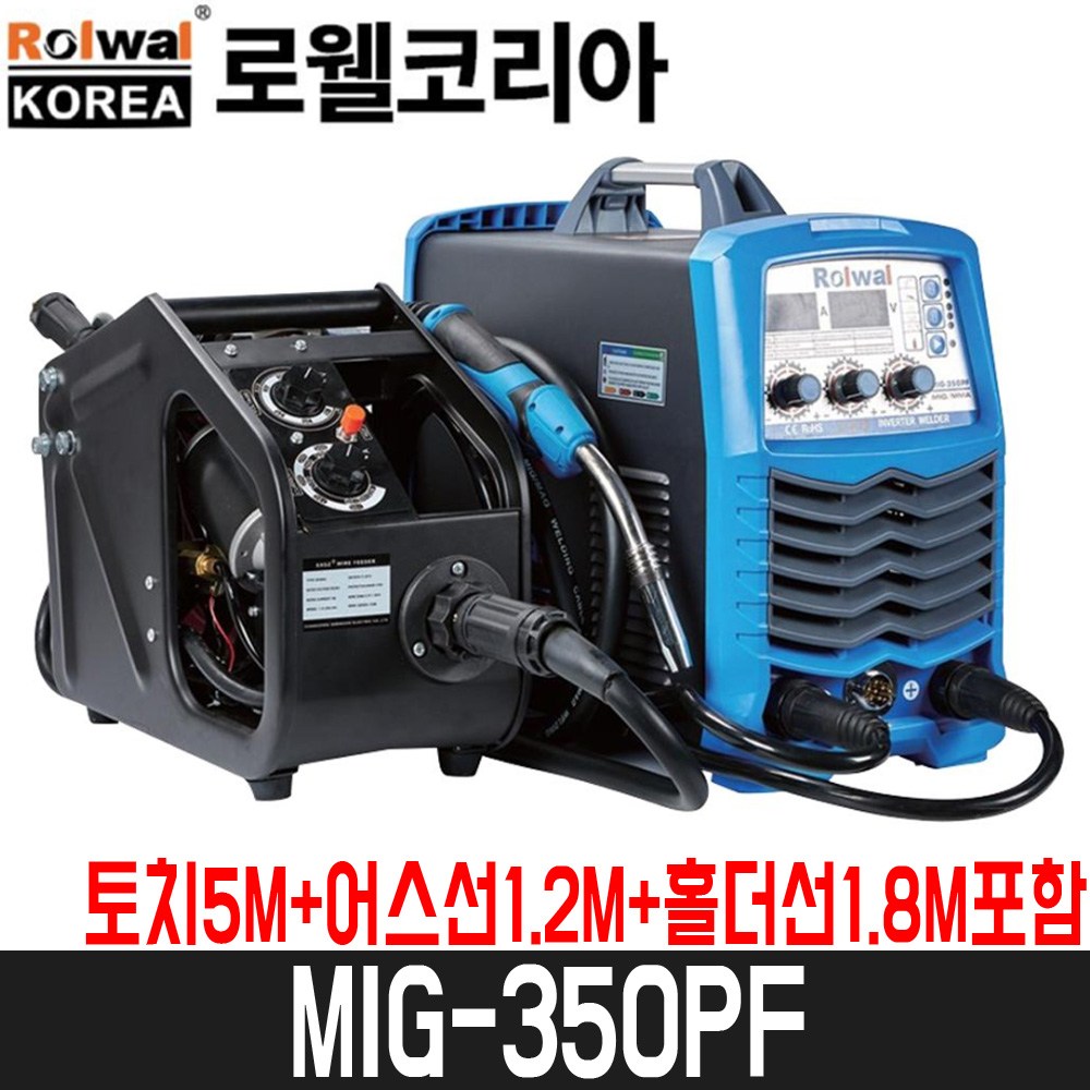 [로웰코리아] CO2 인버터 아크용접기세트 MIG-350PF / 미그토치+어스선+홀더선+조정기포함 1,081,500원