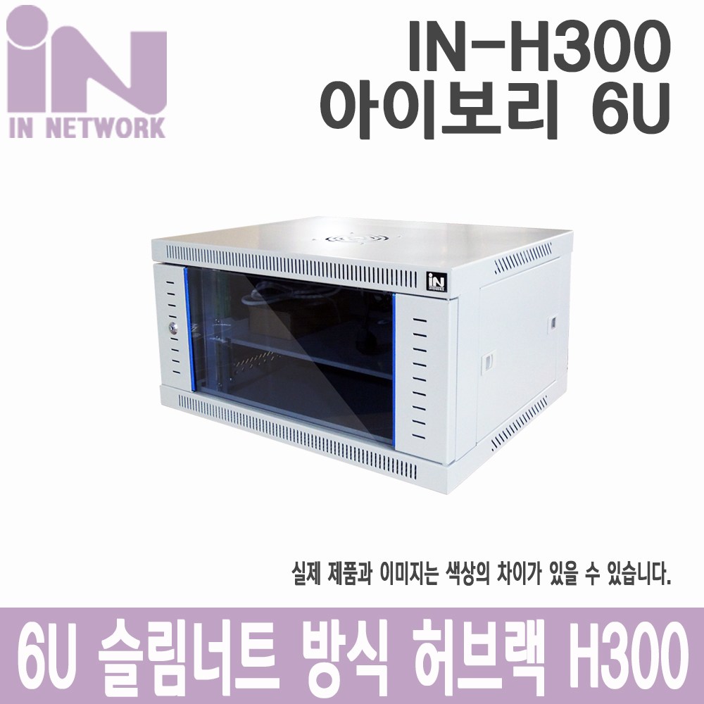 인네트워크 슬림너트 허브랙 W600xD450xH300 그레이 6U [IN-H300] 98,000원