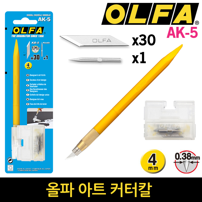 올파 아트나이프 AK-5 19,500원