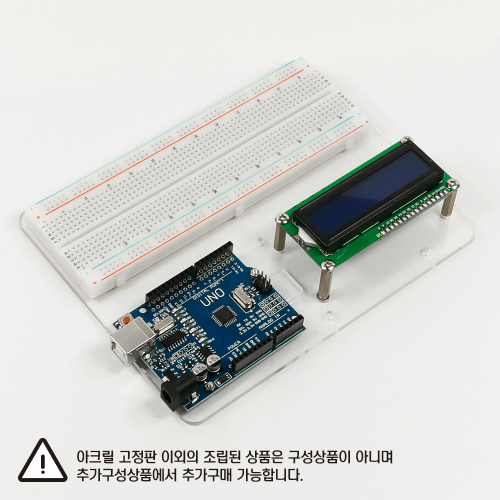 아두이노 우노 브레드보드 830홀 아크릴 거치대 고정판, 1개 8,500원