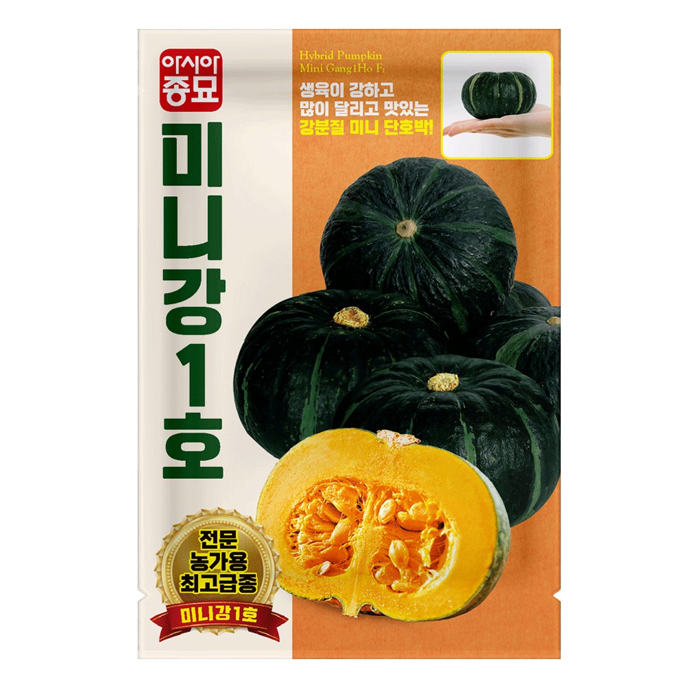 미니강1호 1000립 미니 단호박 종자 씨 씨앗 채소 아시아종묘 470,000원