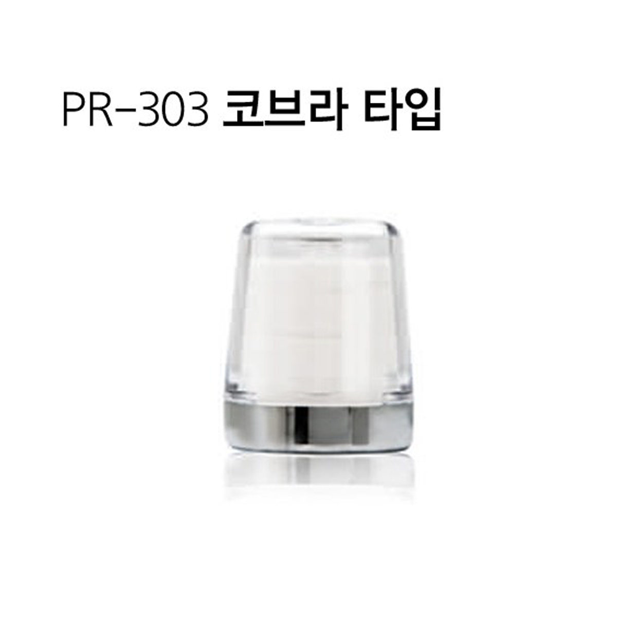 퓨어레인 주방수전 PR-305,303 PR-303RF, PR-305MF /3개입 정수필터 주방필터 녹물필터 싱크헤드 핸들필터 녹물제거 리필필터 23,700원