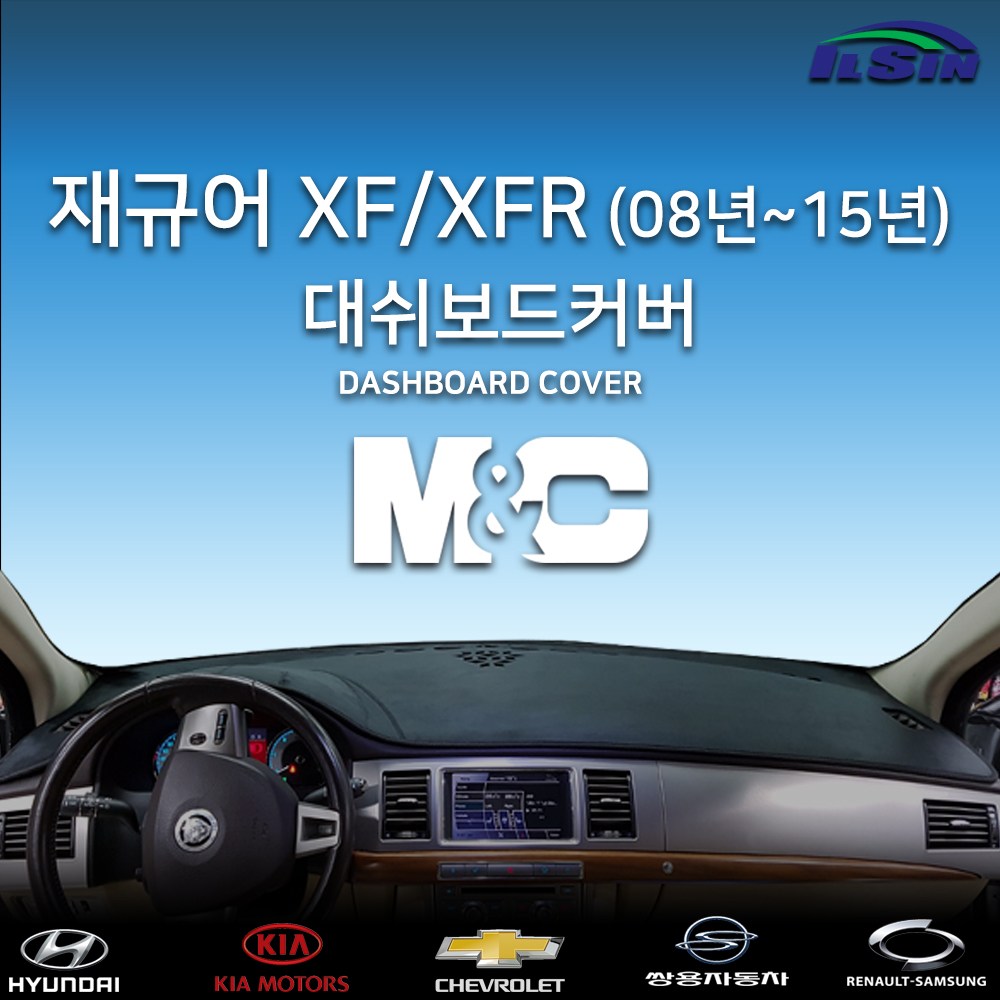 엠앤씨 재규어 XF (XFR) 2008년~2015년 대쉬보드커버 54,500원