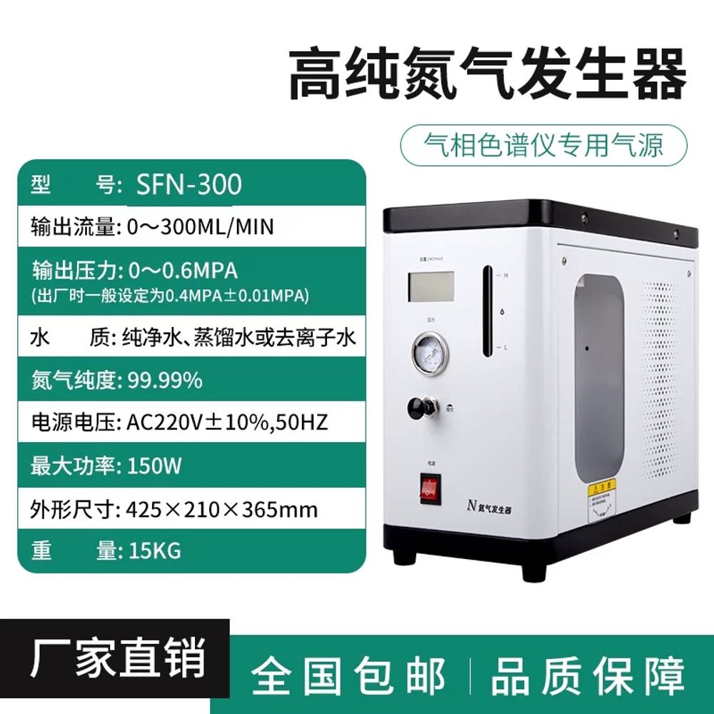 산업용 질소 발생기 제너레이터 생성 농축 실험실 실험용 1,461,100원