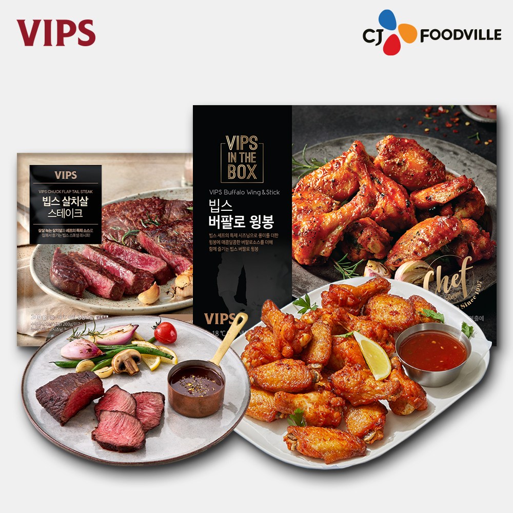 [VIPS]빕스 시즈닝 살치 스테이크 + 버팔로 윙봉 40,900원