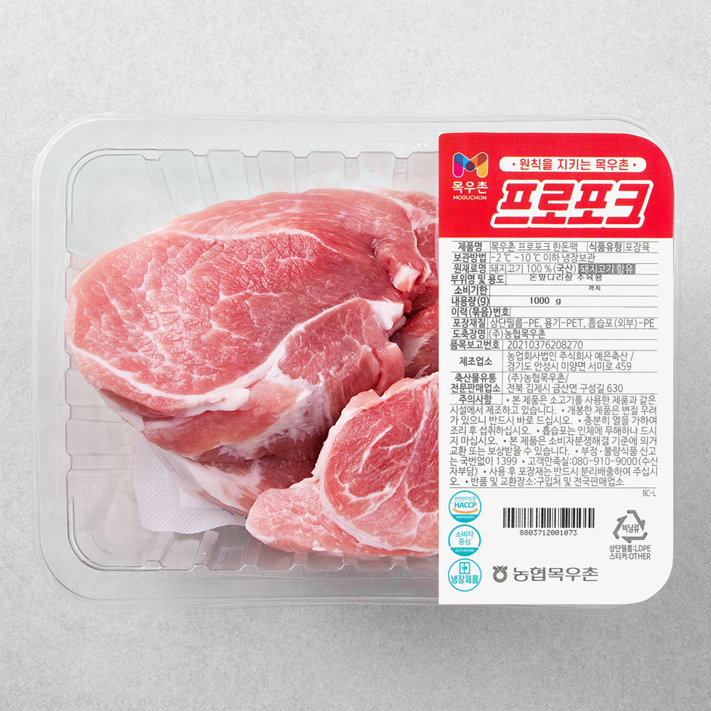 목우촌 프로포크 한돈팩 앞다리살 수육용 (냉장) 16,610원