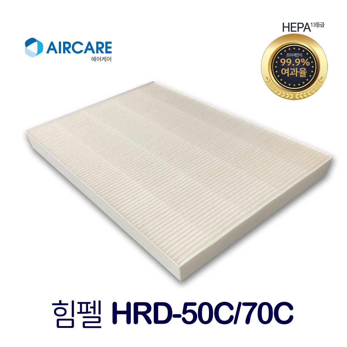 힘펠 아파트전열교환기 HRD50 70C 미세먼지제거 헤파필터 교체 15,000원