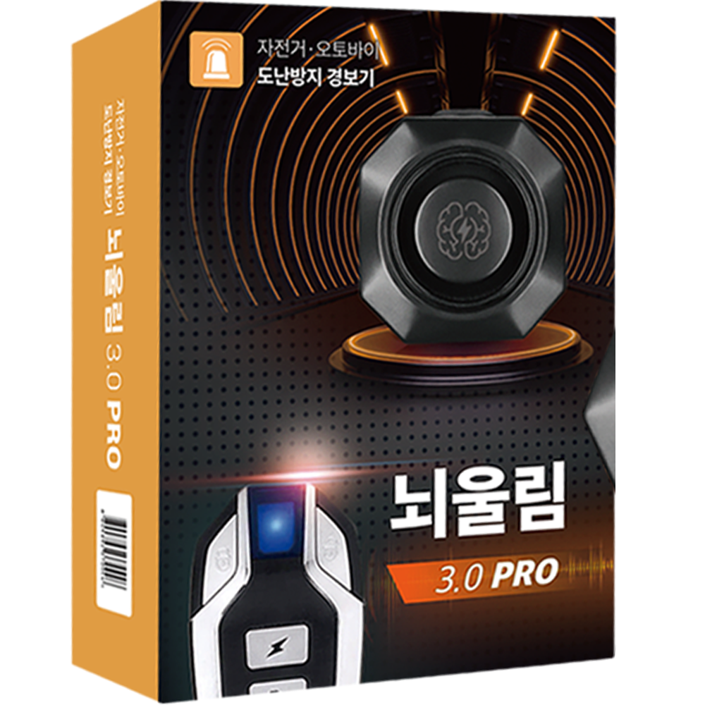 뇌울림 3.0 PRO 자전거 도난방지 무선 경보기, 단일색상, 1개 57,300원