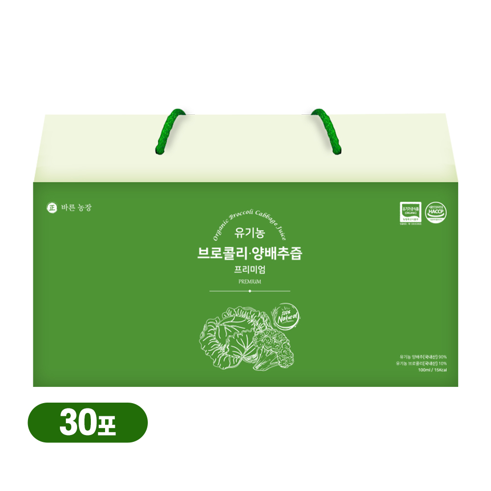 속쓰림에 찾는 강력 위보호 물 한방울없이 통째로 갈아만든 브로콜리 양배추즙 바른농장 32,500원