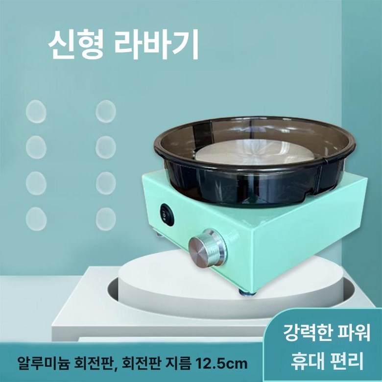 도자기 공예 물레 미니 점토 턴테이블 공방 도예기 전동 75,000원