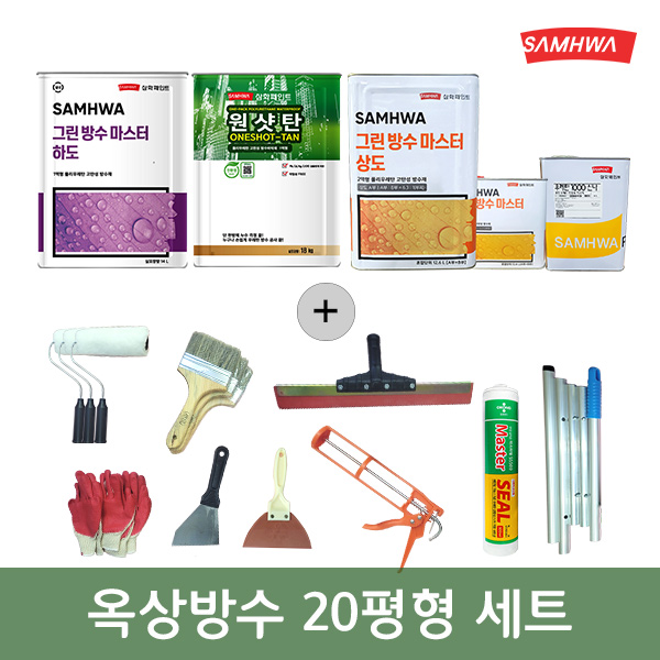 삼화페인트 옥상방수 우레탄페인트 20평형 풀세트 부자재 포함 DIY 페인트 1,244,880원
