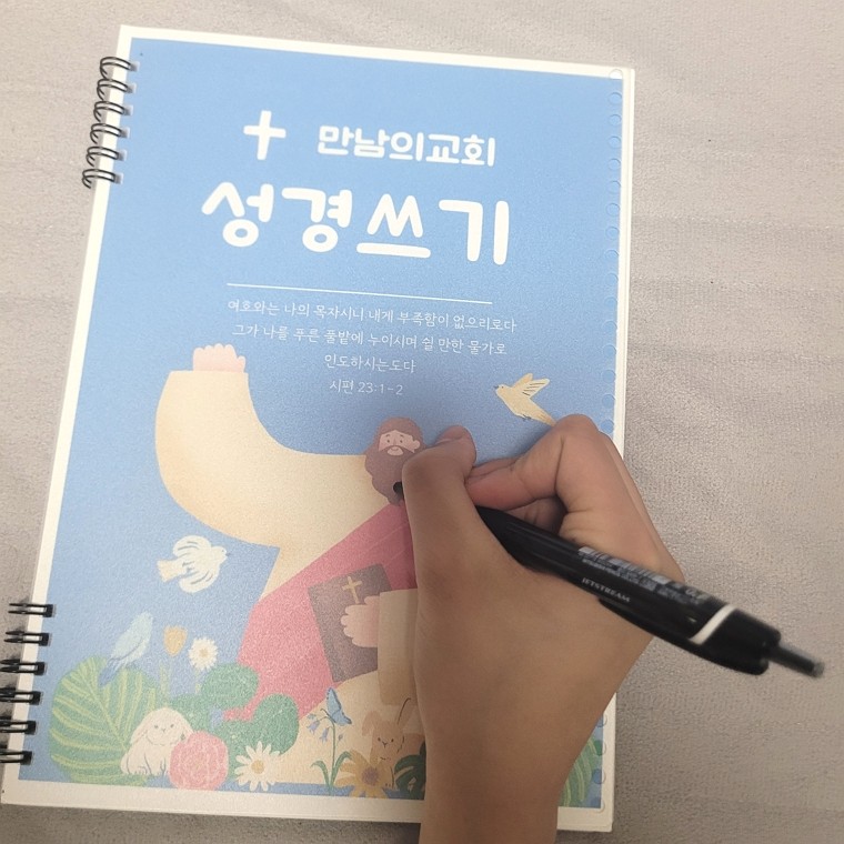 (1+1)국산 성경쓰기 필사 노트 분리형 스프링 제본 국산, 1개, 상세페이지 참조 15,820원