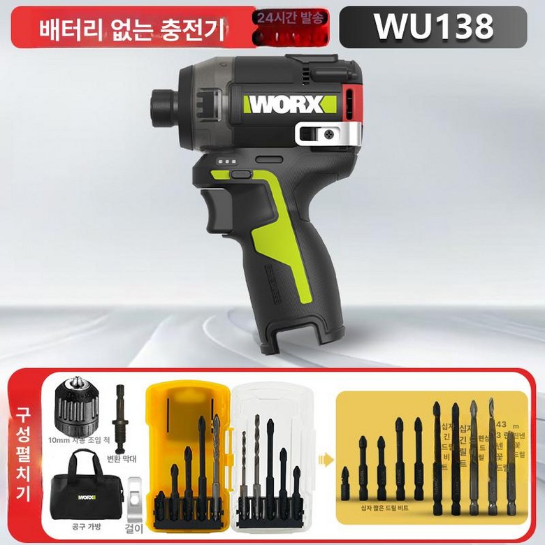웍스 WU138 오일펄스 공구왕황부장 유압식 전동드릴 411,900원