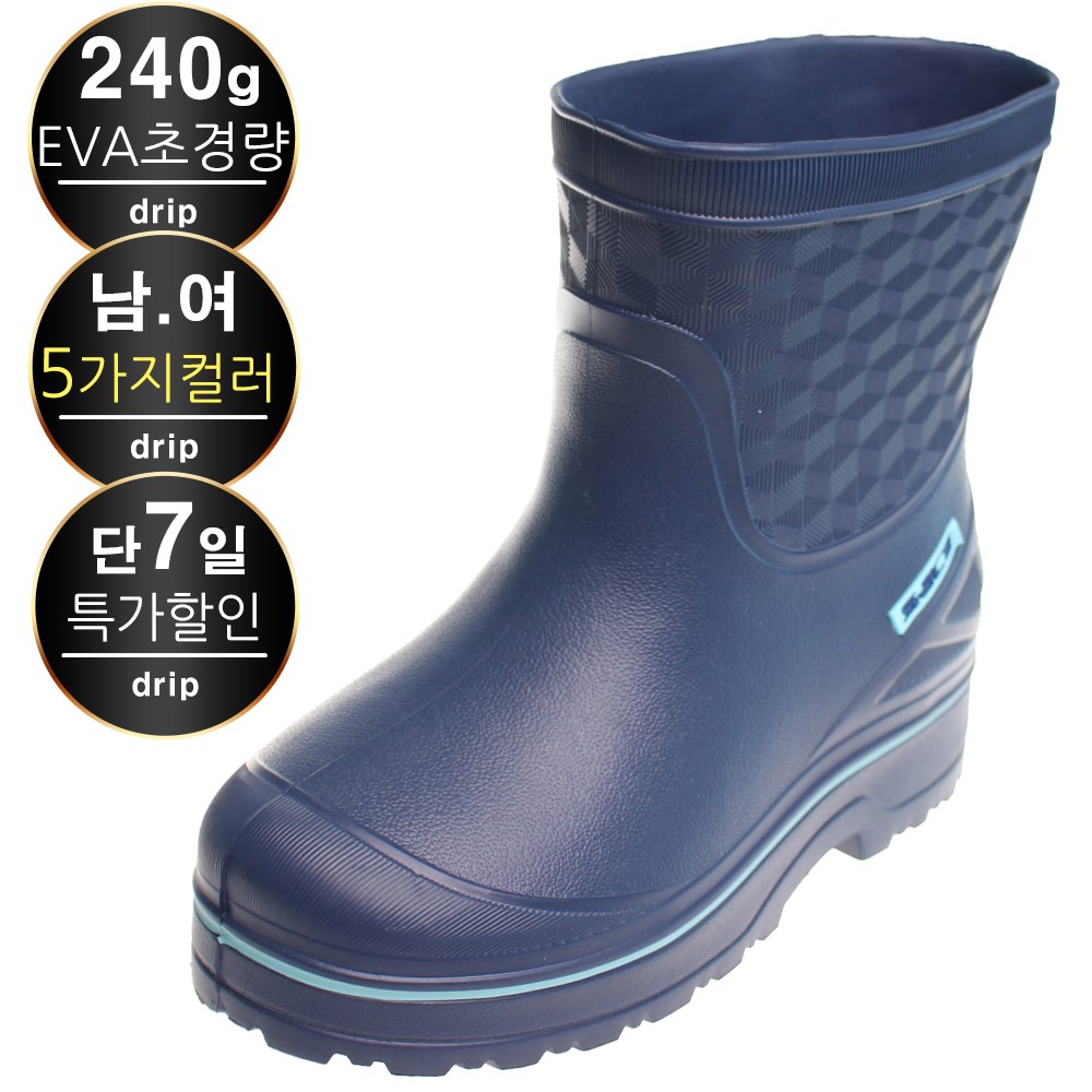 리버스 EVA반장화 남성 여성 장화 주방장화 가벼운장화 위생 텃밭 16,800원