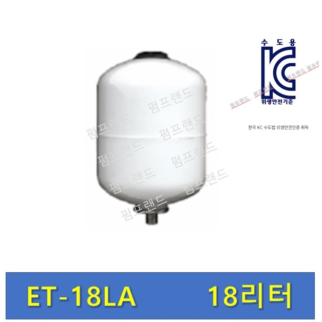 제논XENON 압력탱크/수입탱크 ET-18LA-10바, 1개 75,000원