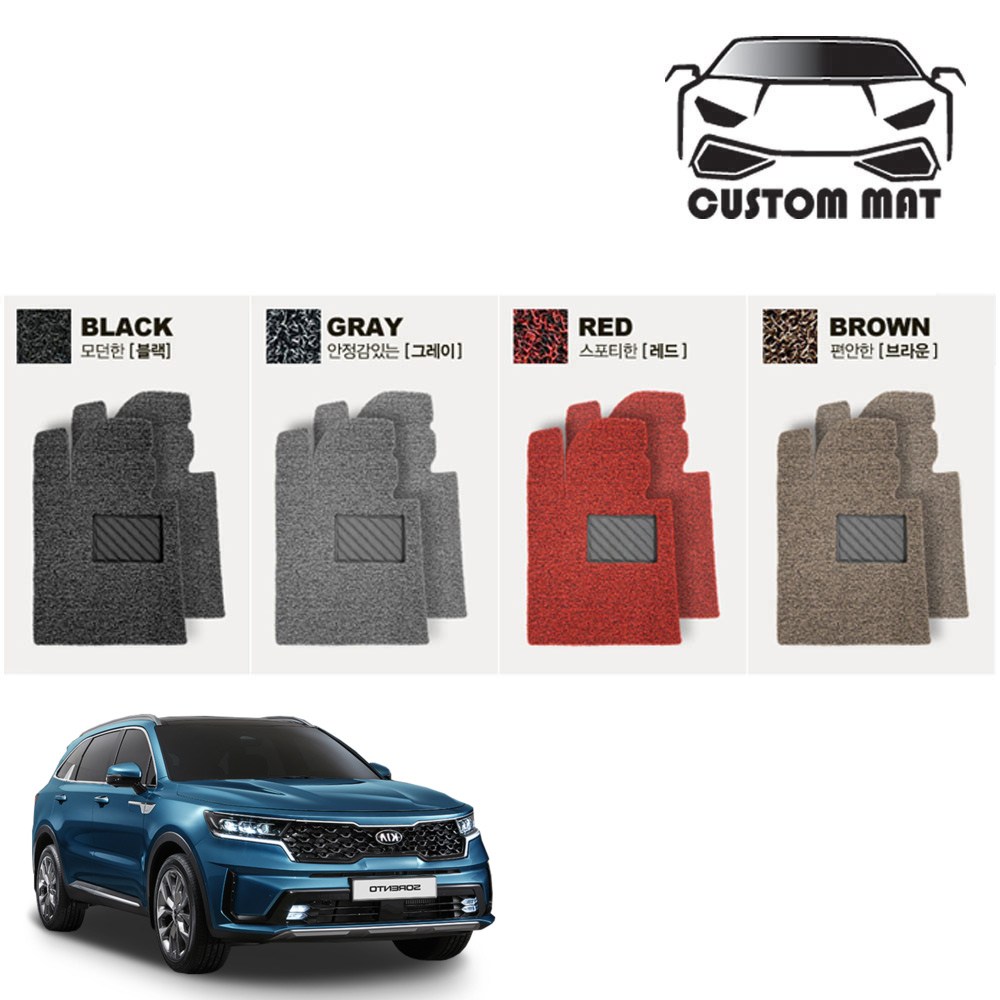 커스텀 프리미엄 쏘렌토 MQ4 코일매트 카매트 일체형 풀확장 풀세트 친환경 냄새없는 고급원단 34,900원