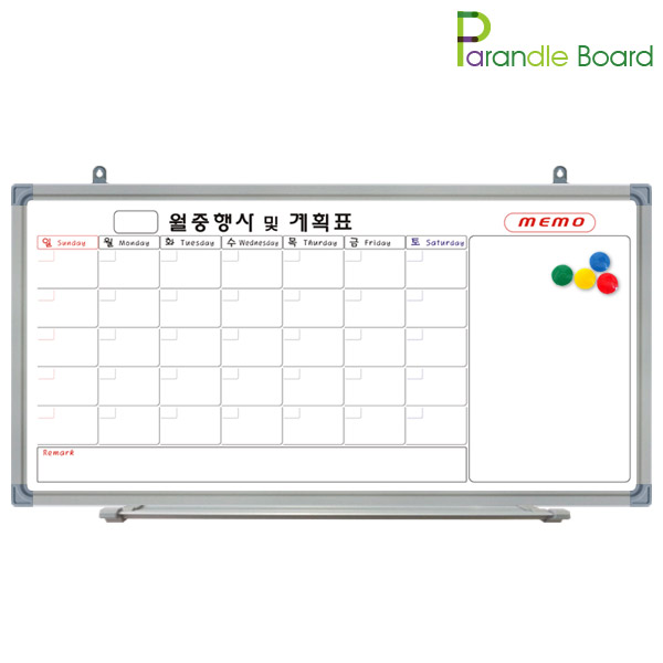 파란들칠판 자석 월중행사콤비 화이트보드 138,600원