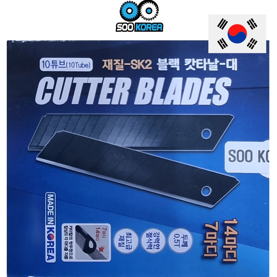 수코리아 국산 커터칼날 컷터날 18mm 100개날 15,000원