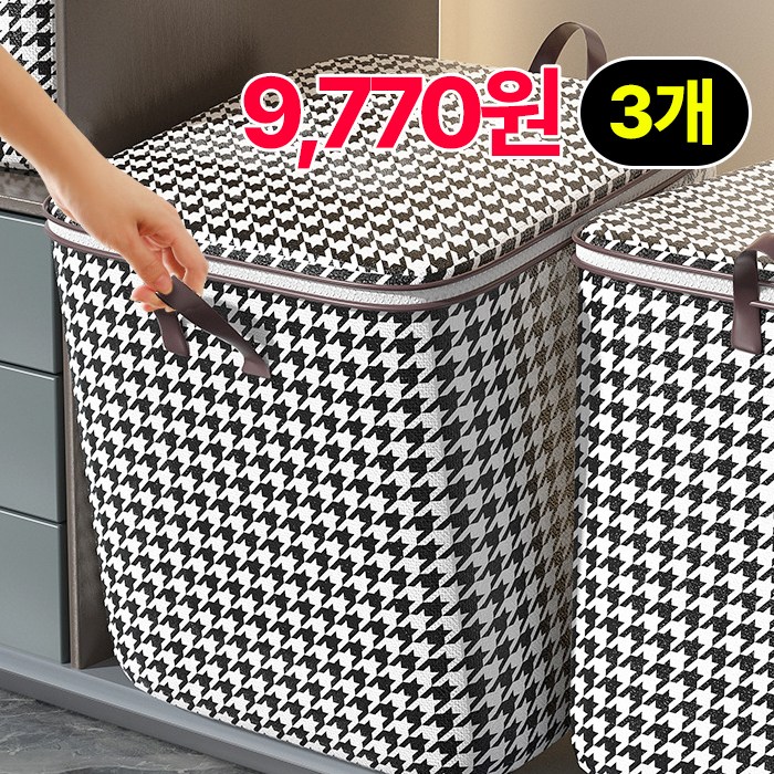버들 대용량 150L 체크 수납함 옷 이불 정리용 공간절약, 3개 9,770원