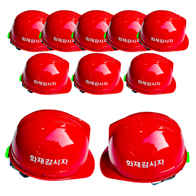 국산 화재감시자 인쇄형 안전모 10개 묶음판매 / 안전모S 투구형 빨강 화재 감시자 59,500원