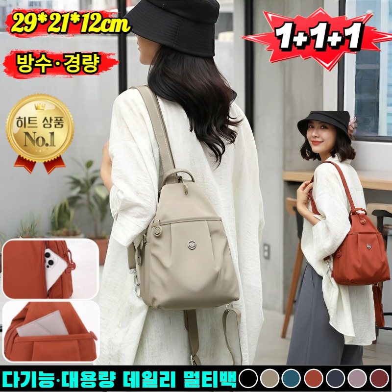 1/1+1 다기능·대용량 데일리 멀티백 방범 대용량 백팩 여성 미니백팩 가벼운 여성 백팩/초대용량 16,600원