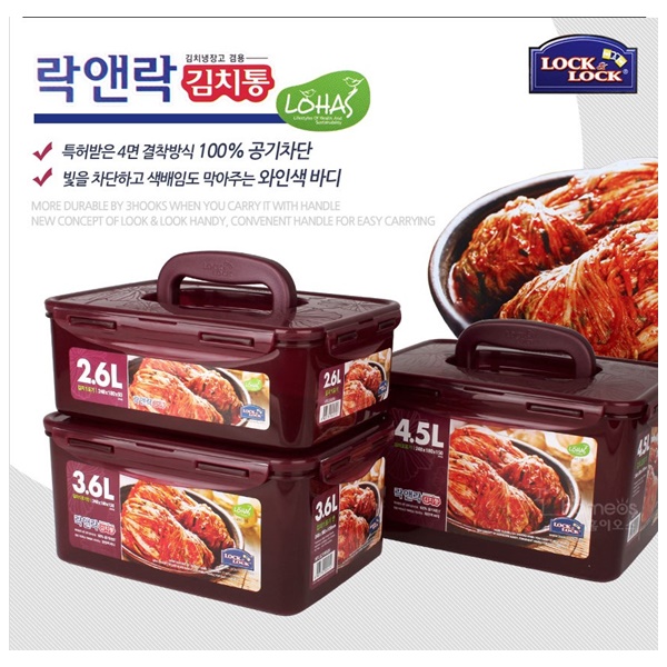 락앤락 뉴김장통 직사각 원핸들 소형 김치통 핸들형 2.6L/3.6L/4.5L 용량선택 8,100원