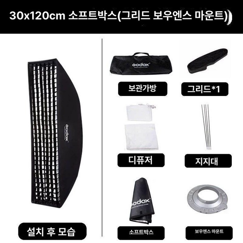 랜턴 소프트 박스 젬볼 SS-65 CS-65D 100,200원