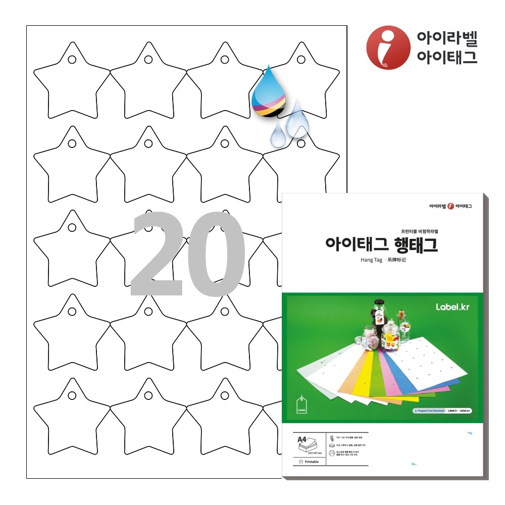 아이태그 TLH0202HQ A4 출력용 비점착 행태그 흰색 방수 프리미엄 34,600원